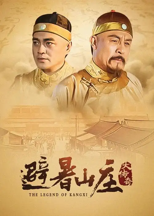 隐秘的角落 电视剧海报