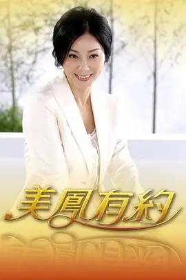 欢乐喜剧人 综艺海报