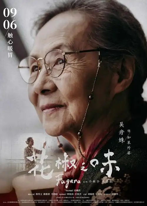 死神 动漫海报