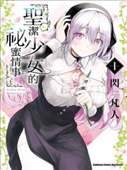 招惹 短剧海报