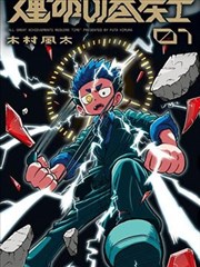 风月变 短剧海报